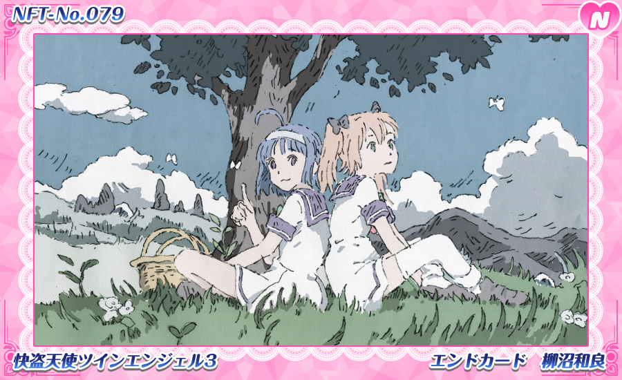 ツインカード 良い アンゲセナーメン No.05 ツインカード